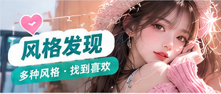 风格发现的温柔生活影像主题