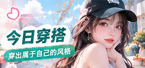 舒适自然的成年女性日常穿搭