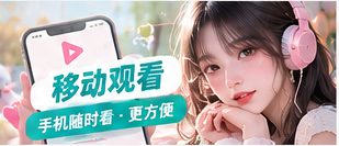 糖心Vlog移动网页浏览示意视觉